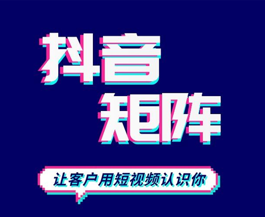 昆明抖音推广公司为什么现在大量存在